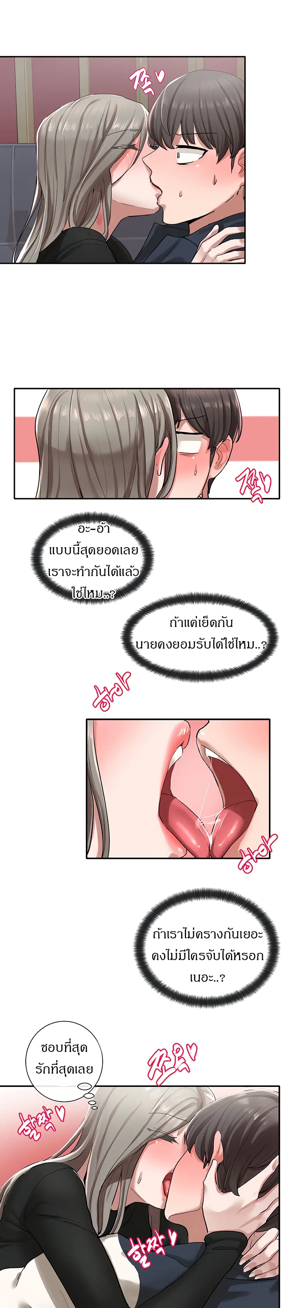 Theater Society (Circles) ตอนที่ 22 — หน้า 24 จาก 31