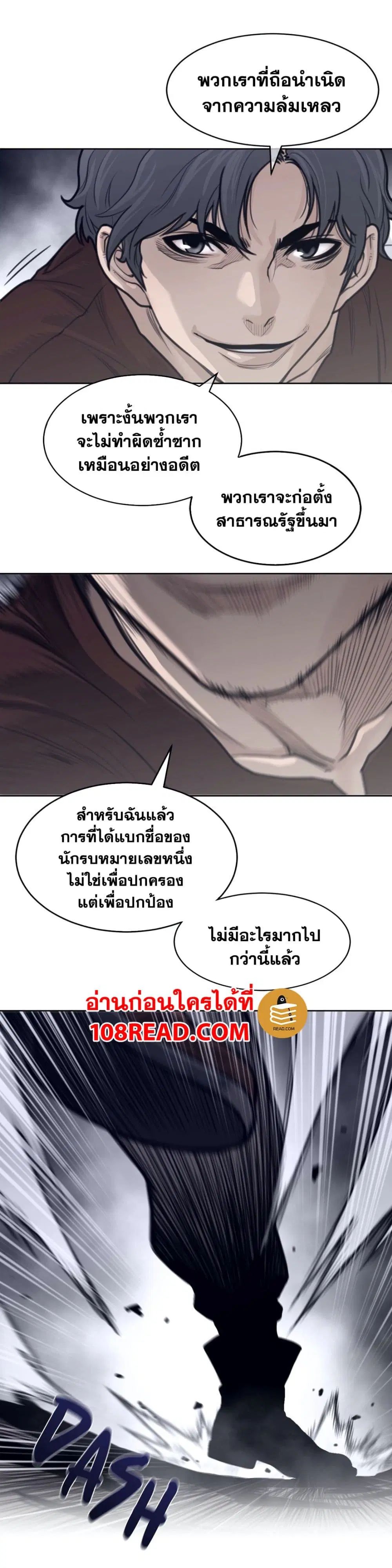 Perfect Half ตอนที่ 148 — หน้า 5 จาก 21