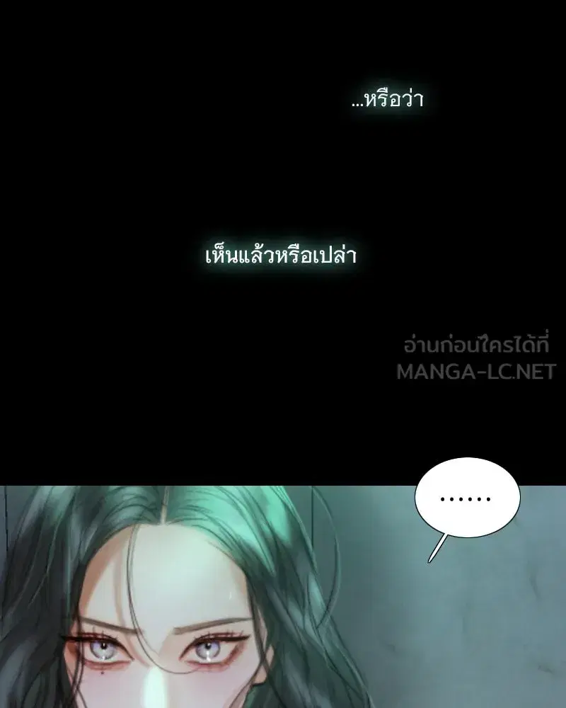 Serena ตอนที่ 88 — หน้า 108 จาก 131