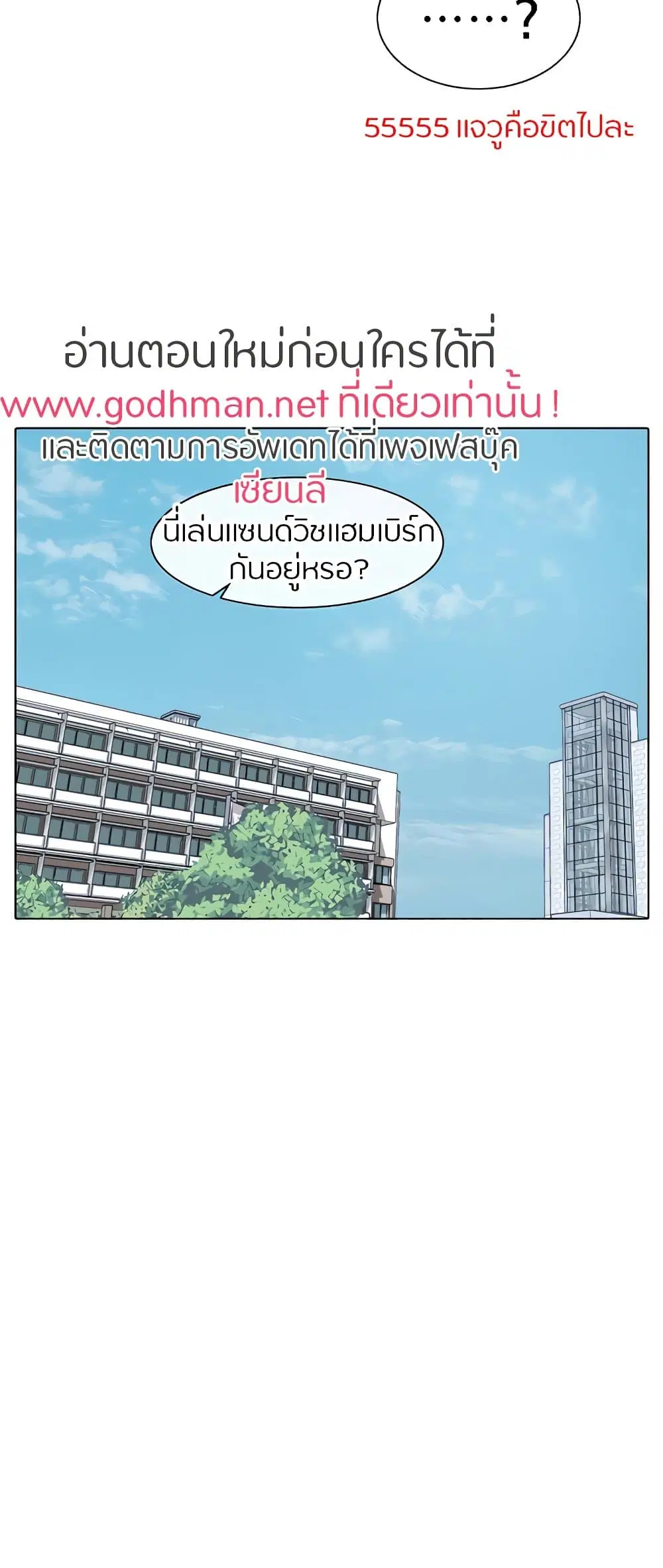 Theater Society (Circles) ตอนที่ 72 — หน้า 42 จาก 62