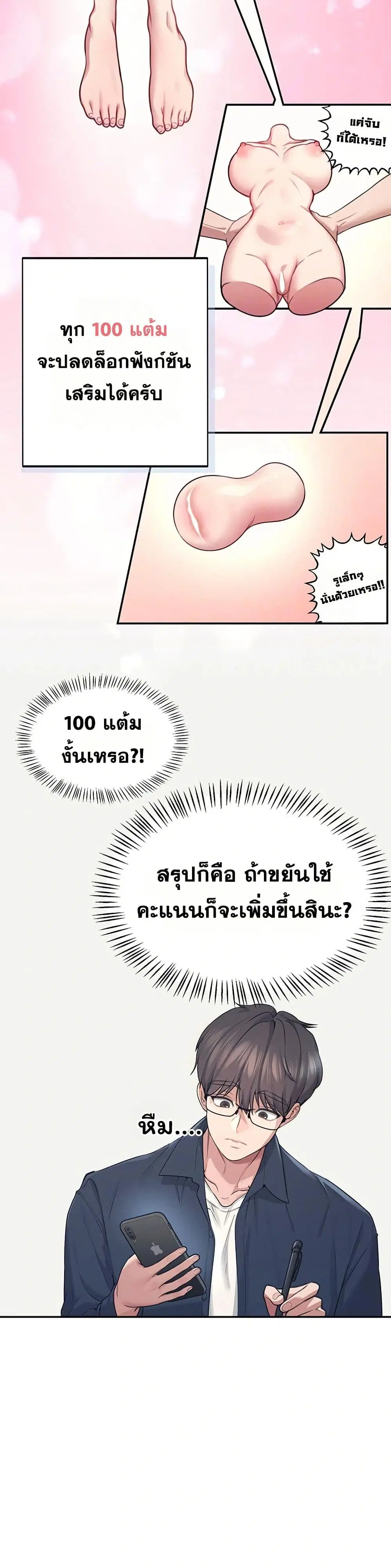 Wireless Touch ตอนที่ 4 — หน้า 12 จาก 51