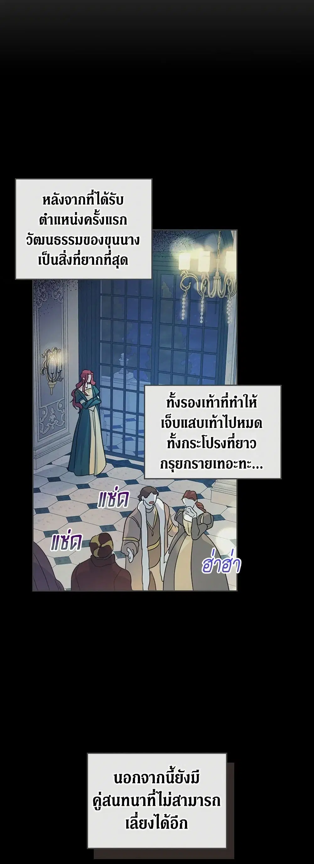 The Lady and the Beast ตอนที่ 70 — หน้า 19 จาก 35