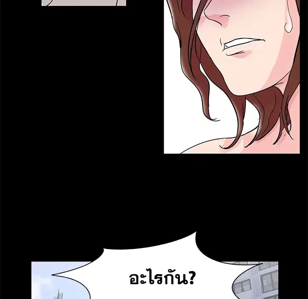 Project Utopia ตอนที่ 69 — หน้า 60 จาก 83