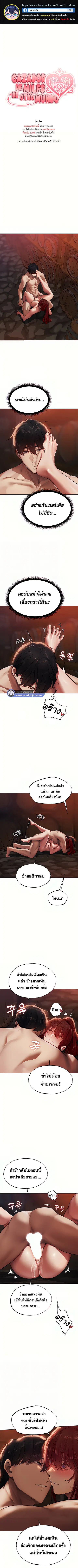 Milf Hunting in Another World ตอนที่ 22 — หน้า 1 จาก 11
