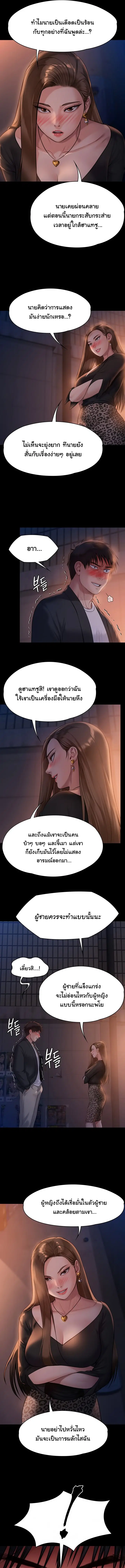 Queen Bee ตอนที่ 221 — หน้า 13 จาก 15