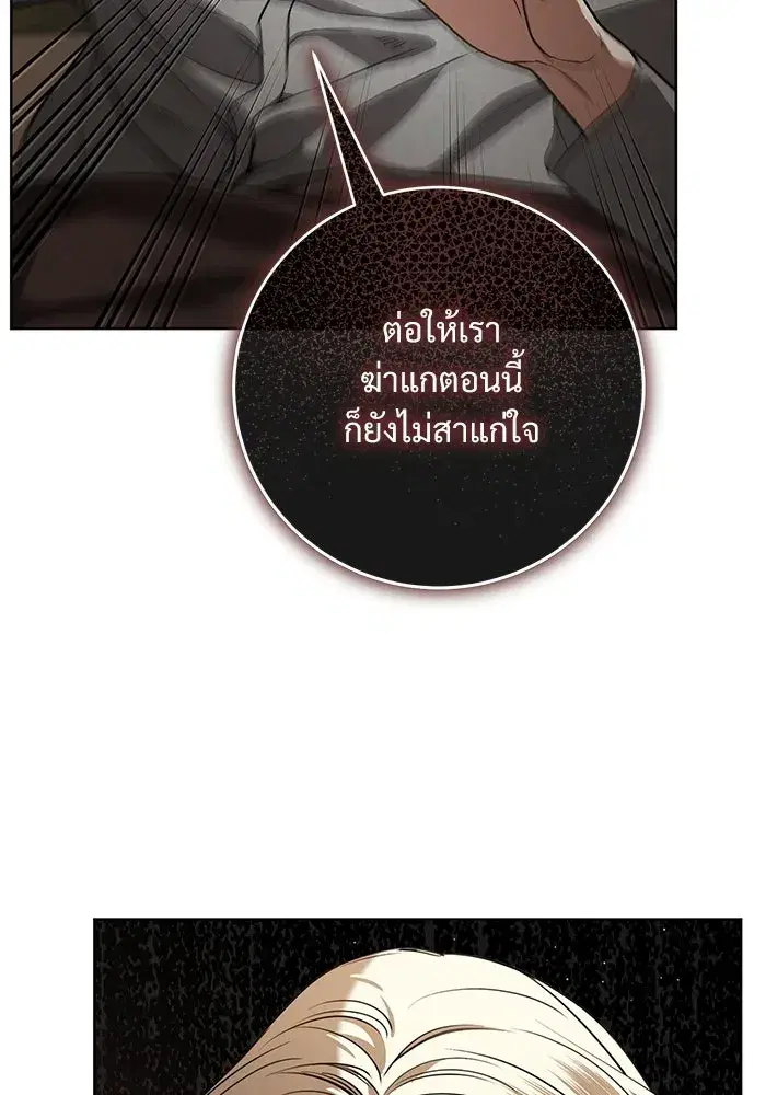 To My Husband’s Mistress ตอนที่ 108 — หน้า 35 จาก 129