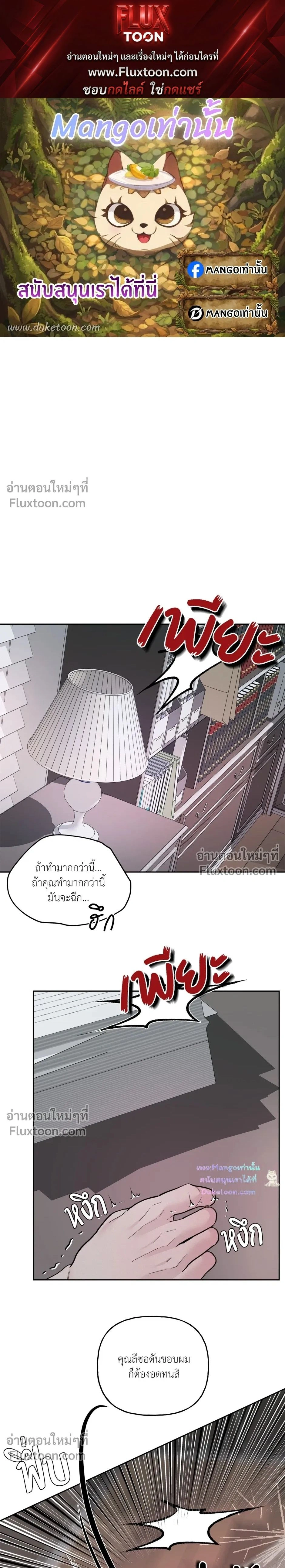 Master on Saturday’s – เจ้านายในวันเสาร์ ตอนที่ 66 — หน้า 1 จาก 18
