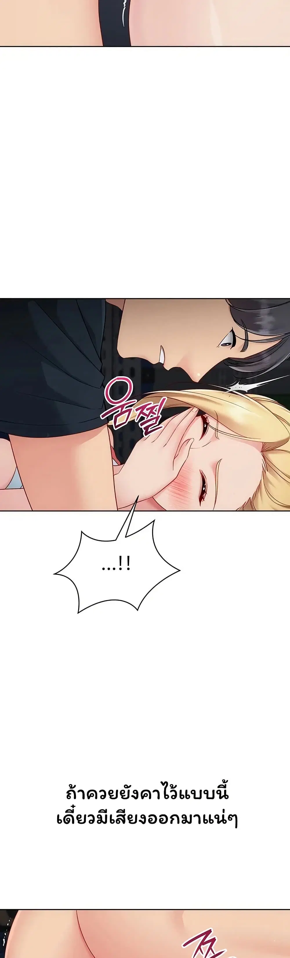 Set Up ตอนที่ 117 — หน้า 48 จาก 51