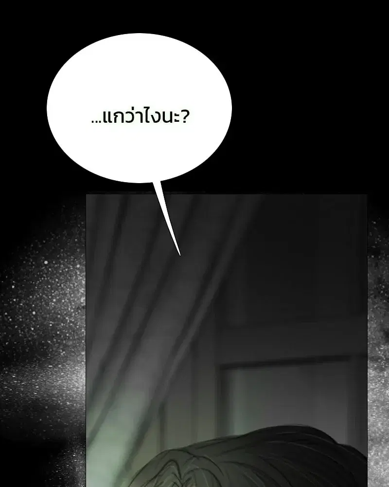 Serena ตอนที่ 80 — หน้า 41 จาก 152