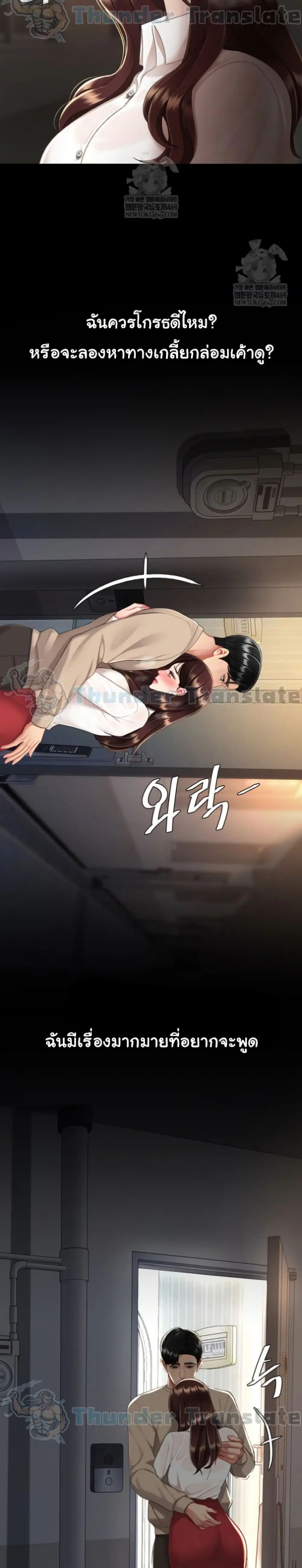 Go Ahead Mom ตอนที่ 126 — หน้า 34 จาก 41