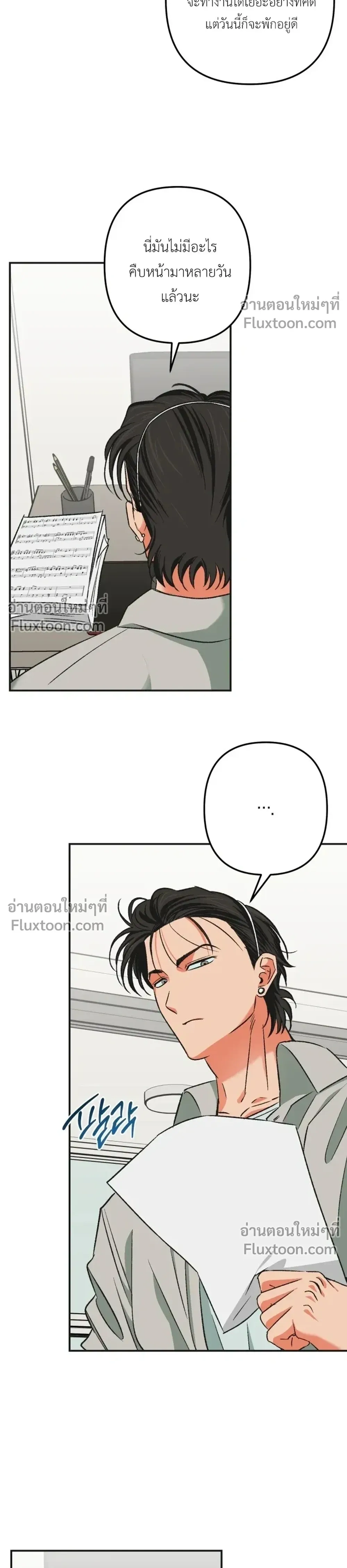 It’s All Your Fault I’m Like This – ที่ฉันเป็นแบบนี้ก็เพราะนายทั้งนั้น ตอนที่ 3 — หน้า 4 จาก 25