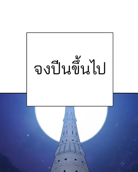 The Player ตอนที่ 56 — หน้า 24 จาก 138