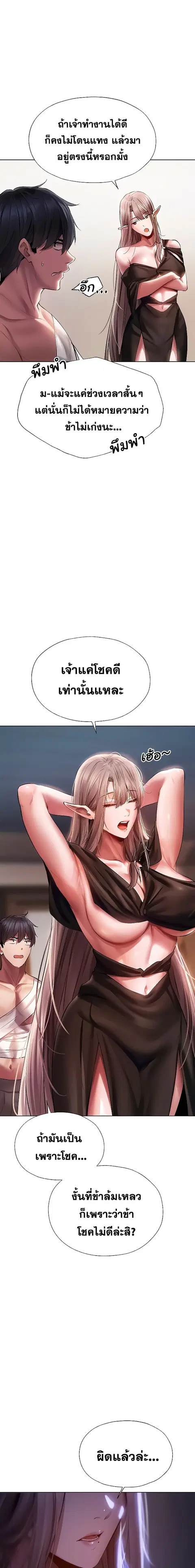 Milf Hunting in Another World ตอนที่ 15 — หน้า 15 จาก 27