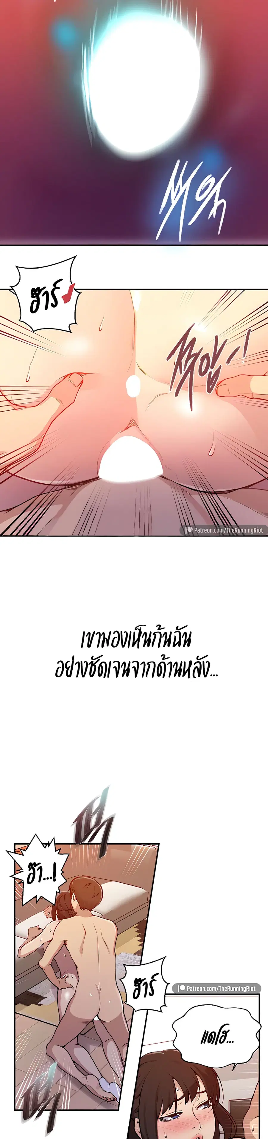 Secret Class ตอนที่ 130 — หน้า 9 จาก 25