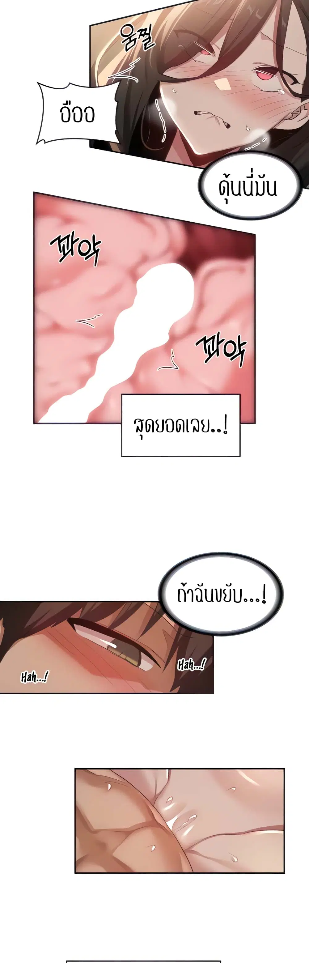 Sextudy Group ตอนที่ 83 — หน้า 8 จาก 44