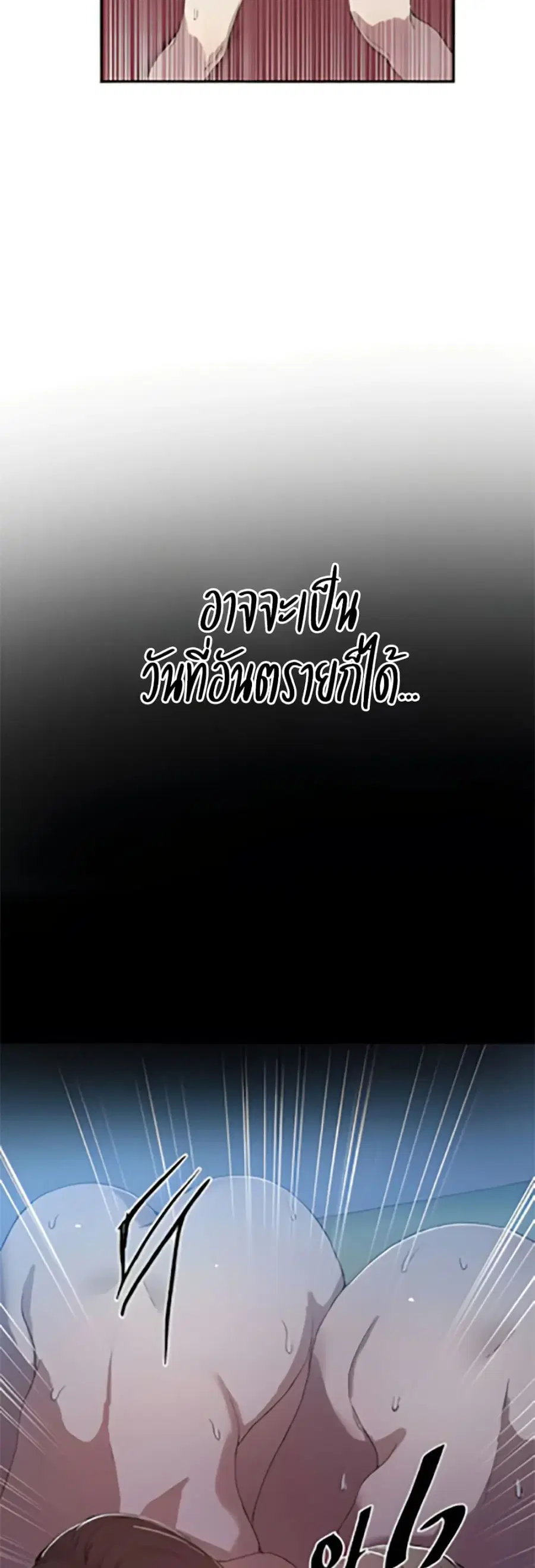 Secret Class ตอนที่ 304 — หน้า 30 จาก 40