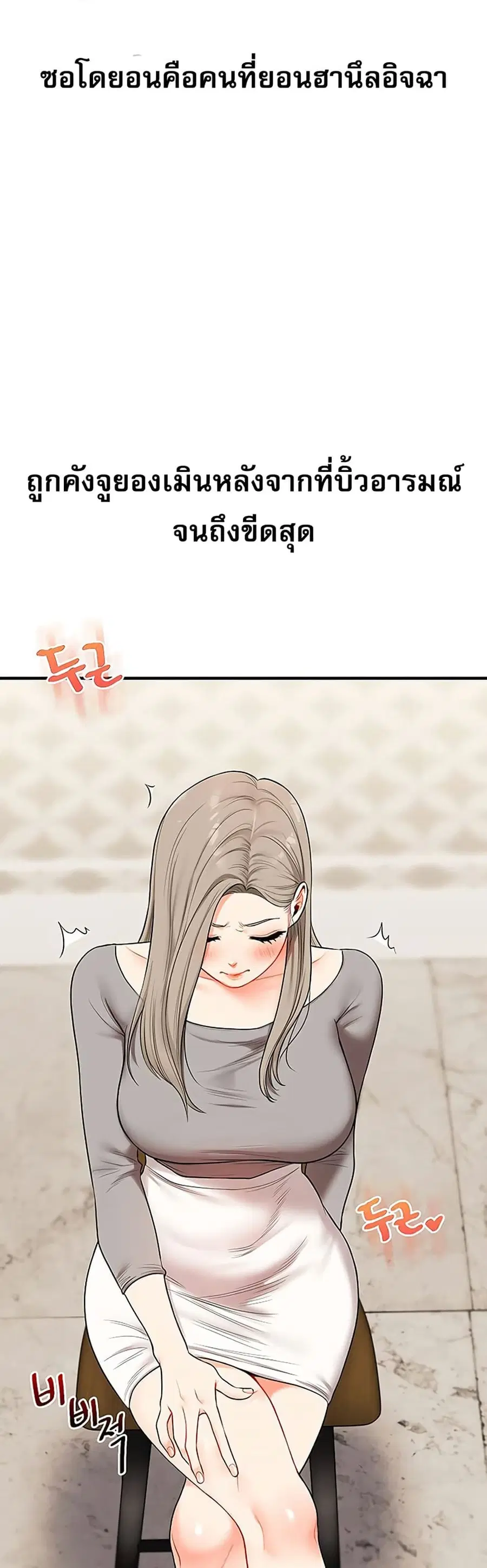 Relationship Reversal ตอนที่ 66 — หน้า 48 จาก 51