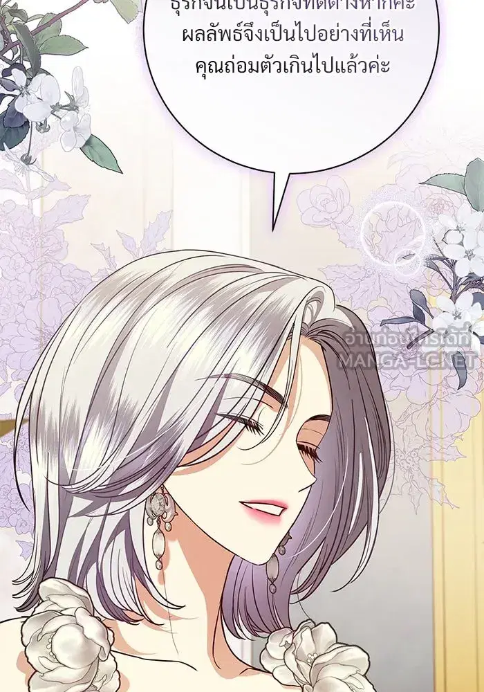 To My Husband’s Mistress ตอนที่ 63 — หน้า 66 จาก 109