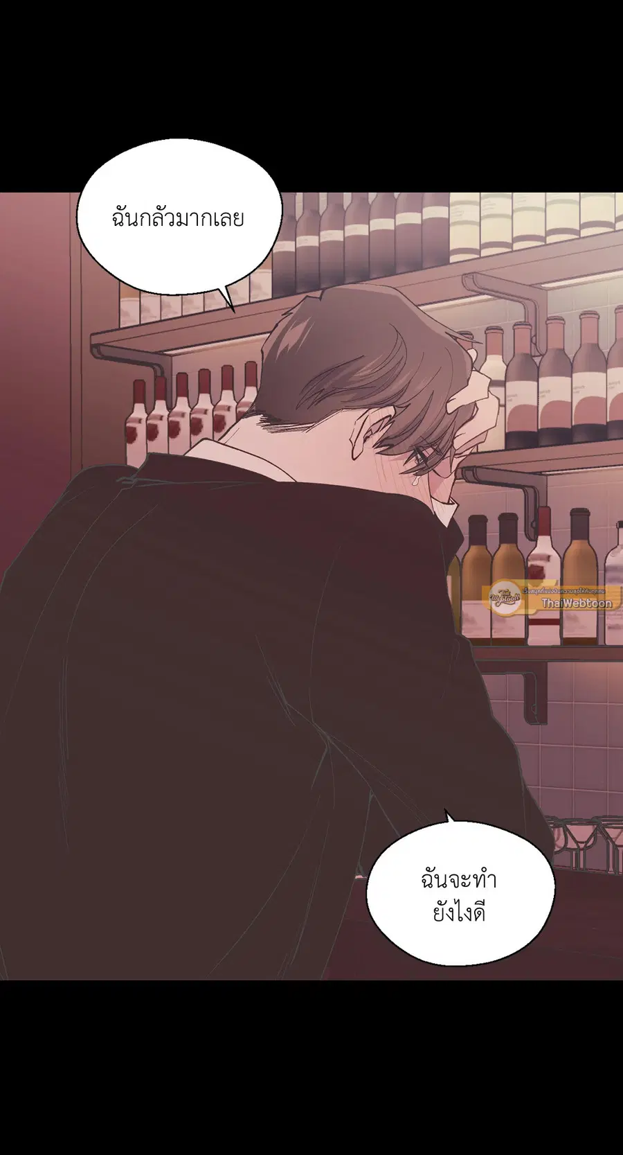 A Man of Virtue ตอนที่ 99 — หน้า 73 จาก 75