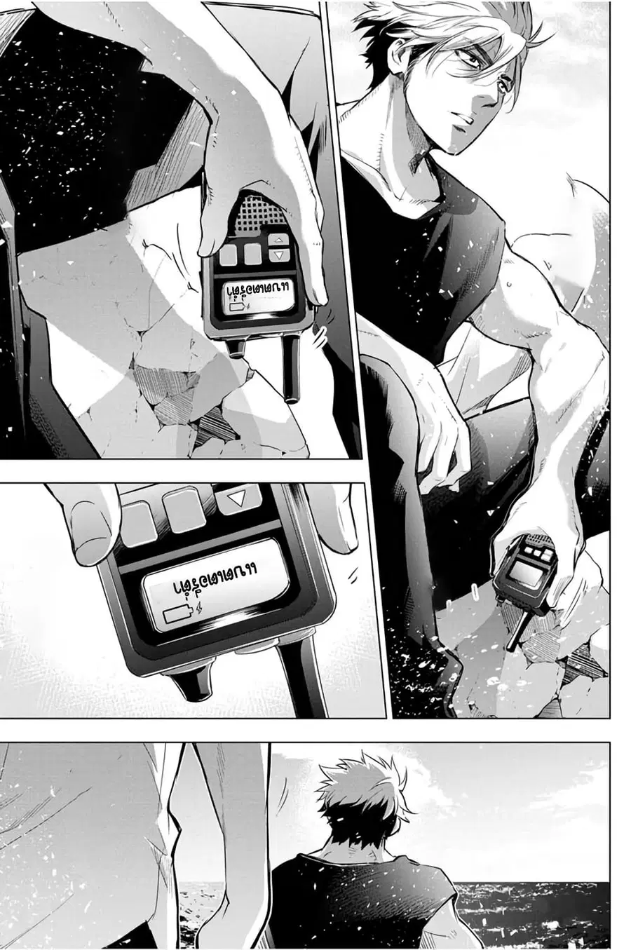 Ingoshima ตอนที่ 28 — หน้า 16 จาก 29