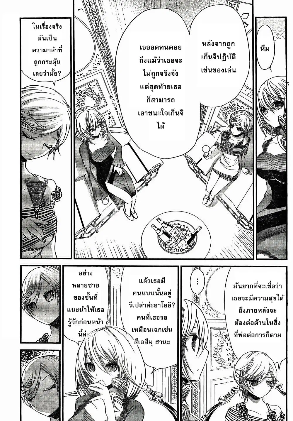 Minamoto-kun Monogatari ตอนที่ 189 — หน้า 4 จาก 10
