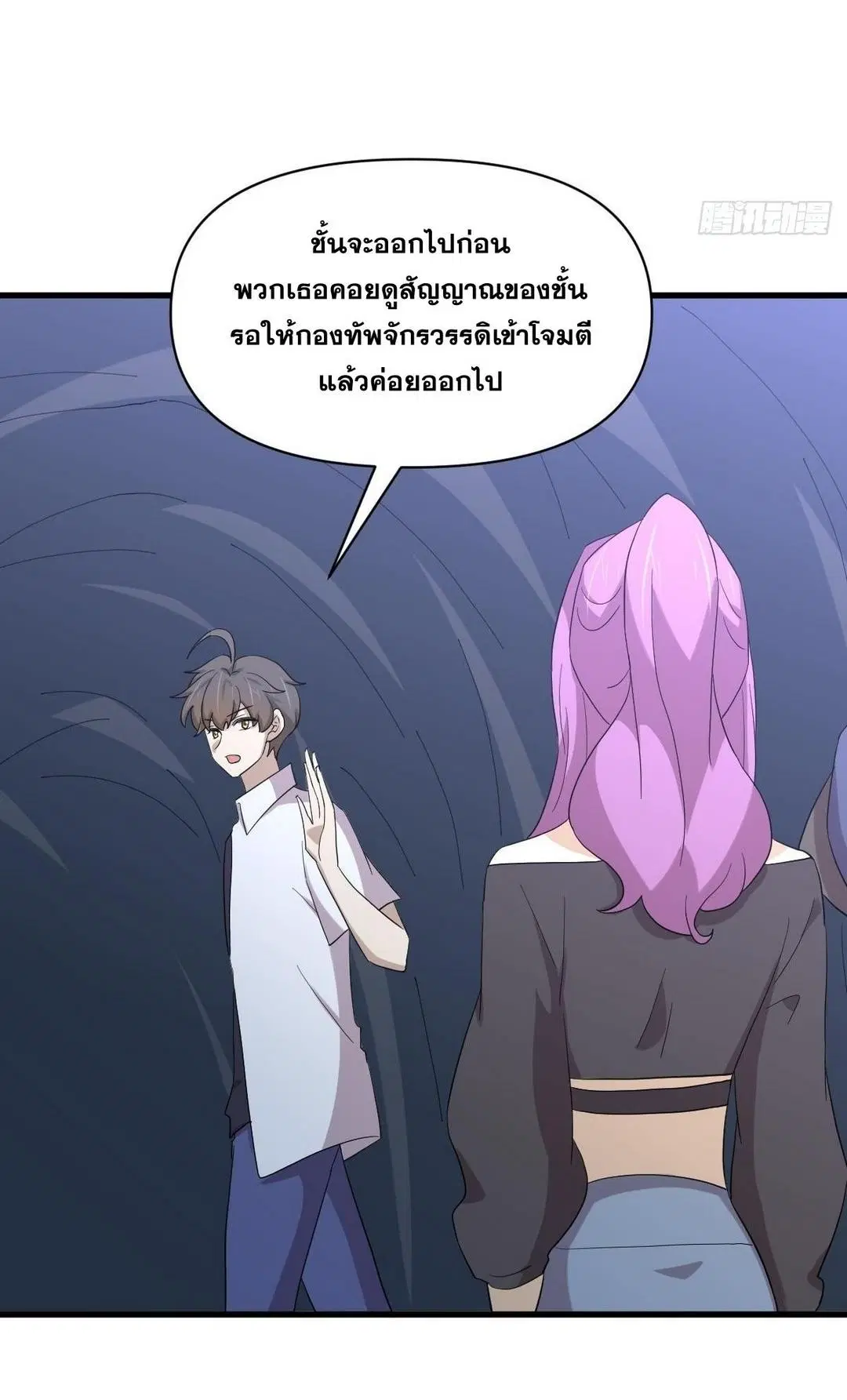 Immortal Swordsman in the Reverse World ตอนที่ 378 — หน้า 29 จาก 49