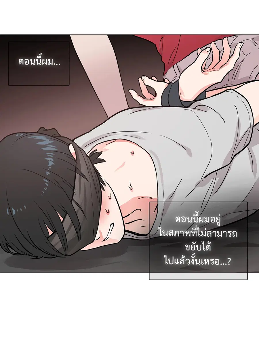 Sadistic Beauty ตอนที่ 6 — หน้า 41 จาก 44