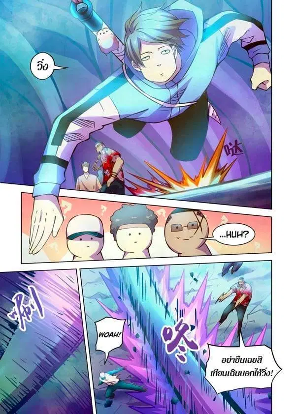The Last Human ตอนที่ 236 — หน้า 4 จาก 14