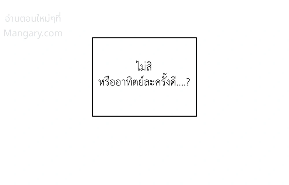 PAYBACK ตอนที่ 101 — หน้า 64 จาก 93