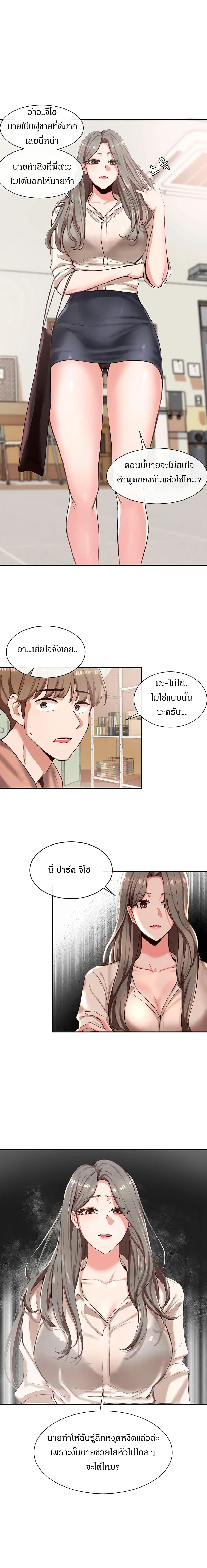 Theater Society (Circles) ตอนที่ 3 — หน้า 2 จาก 16