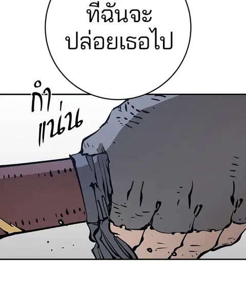 The Player ตอนที่ 91 — หน้า 133 จาก 166