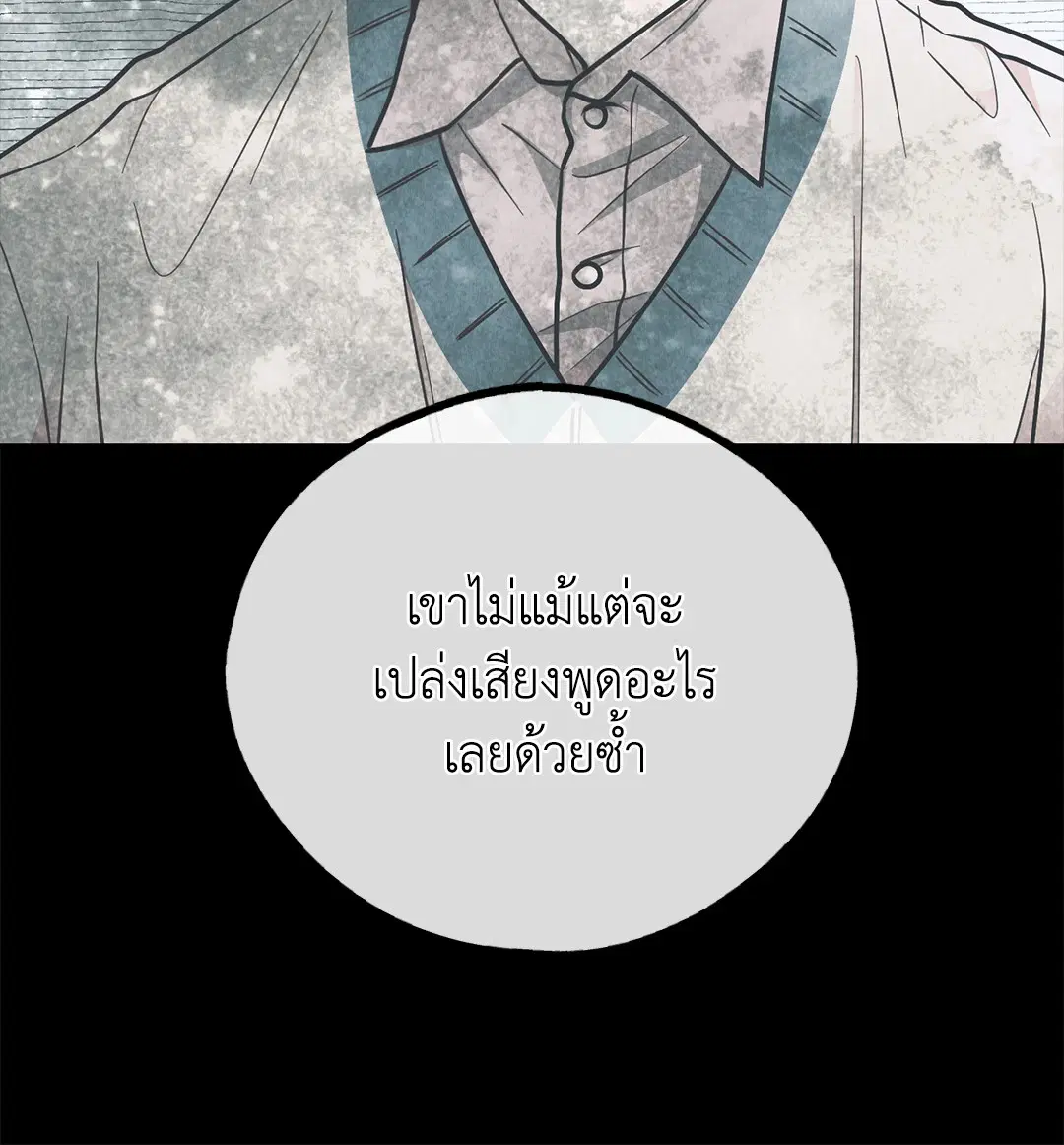 PAYBACK ตอนที่ 76 — หน้า 88 จาก 111