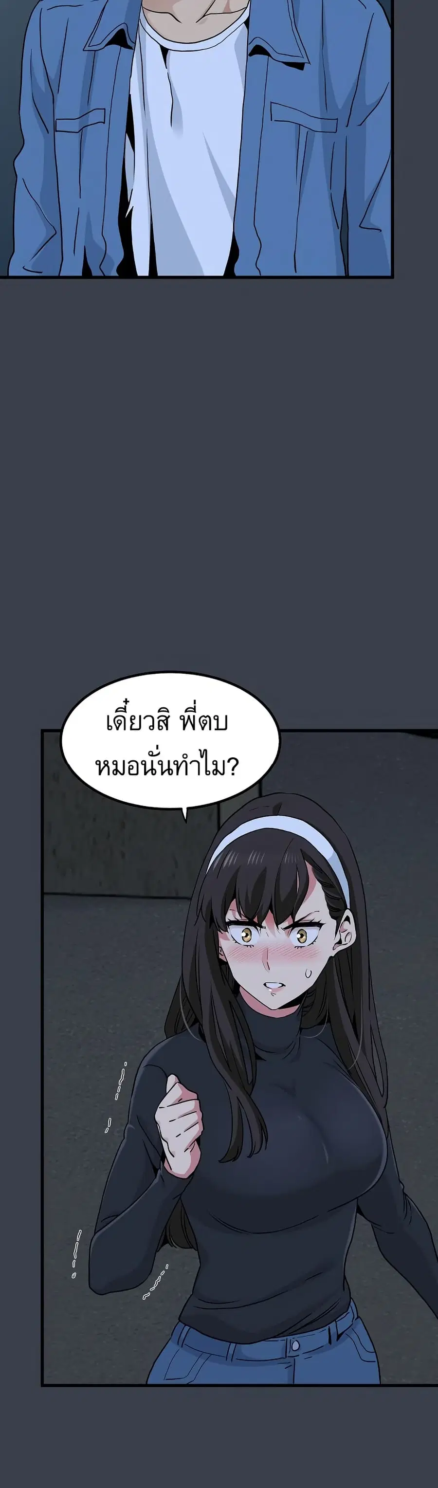 The Turning Point ตอนที่ 30 — หน้า 5 จาก 50