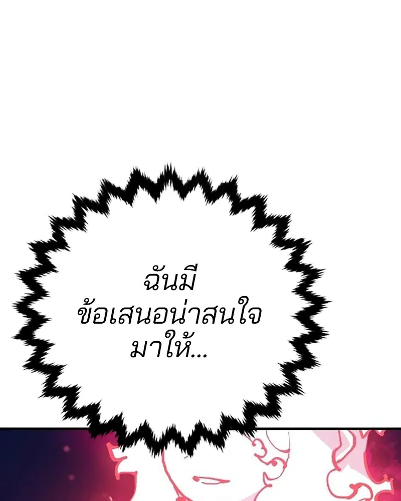 The Player ตอนที่ 159 — หน้า 37 จาก 195