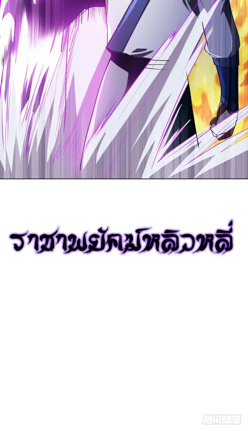 Wu Ni ตอนที่ 19 — หน้า 22 จาก 58