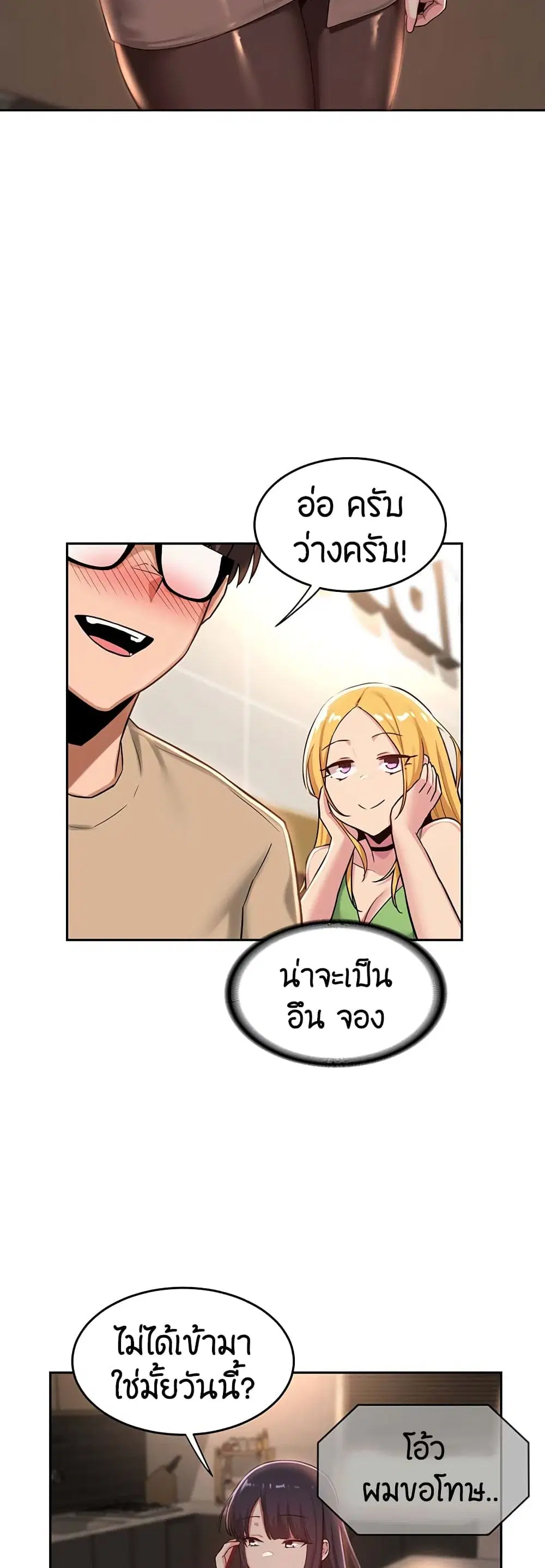Sextudy Group ตอนที่ 34 — หน้า 25 จาก 40