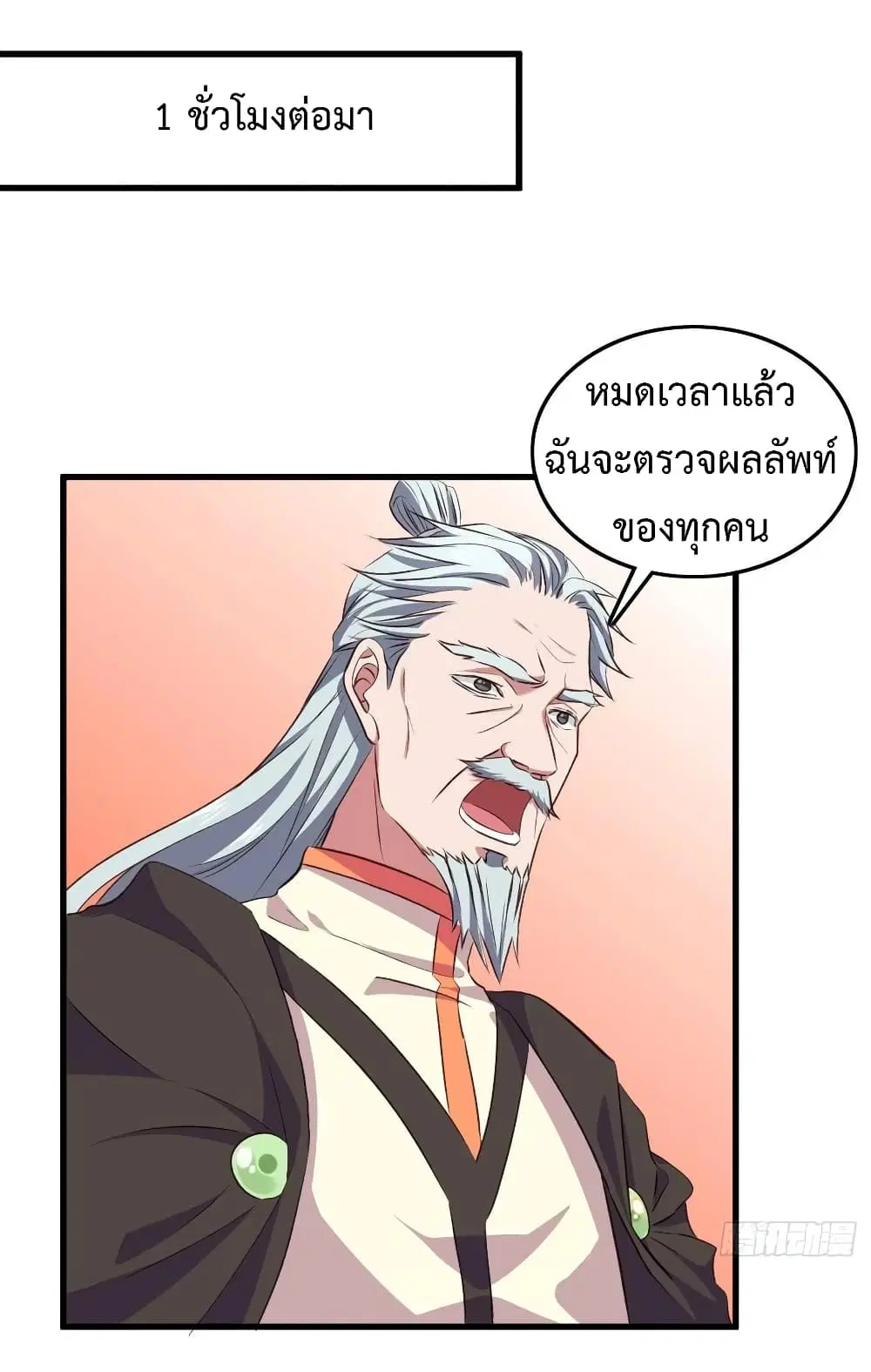 Super Harem Card ตอนที่ 15 — หน้า 33 จาก 48