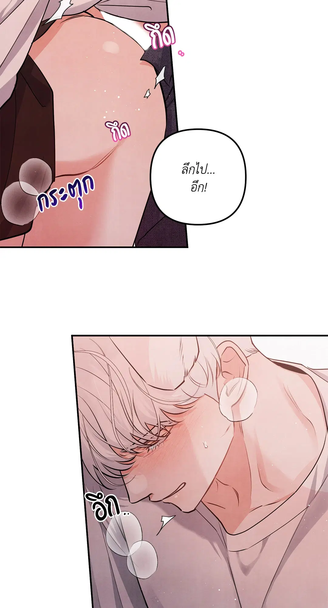 Roses and Champagne ตอนที่ 73.04 — หน้า 31 จาก 57