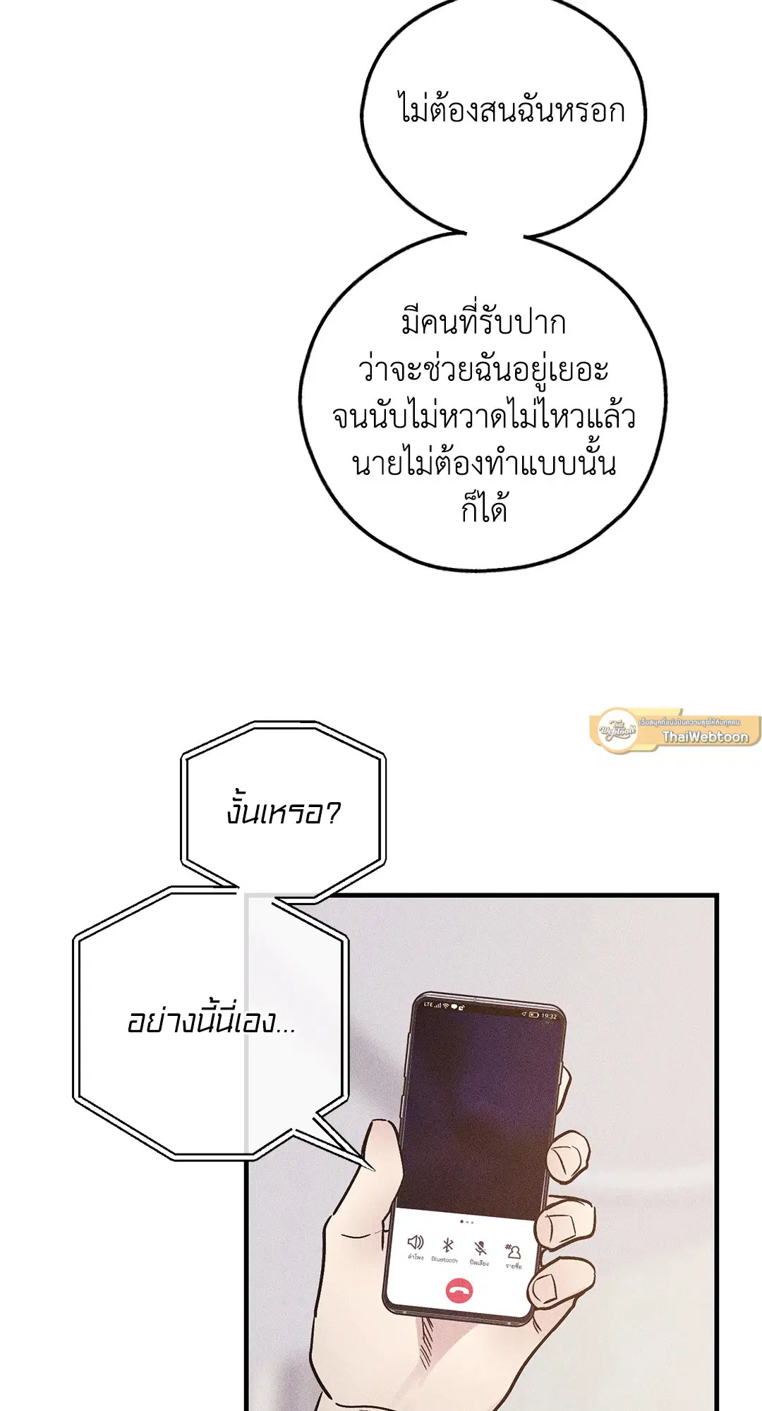PAYBACK ตอนที่ 93 — หน้า 30 จาก 79