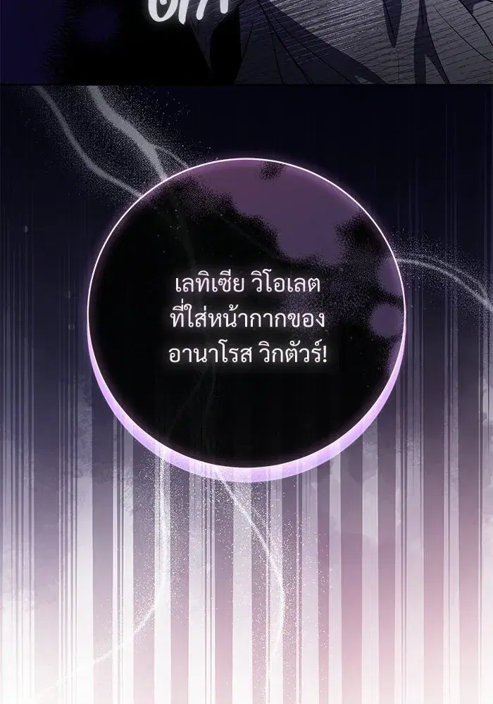 To My Husband’s Mistress ตอนที่ 102 — หน้า 73 จาก 123