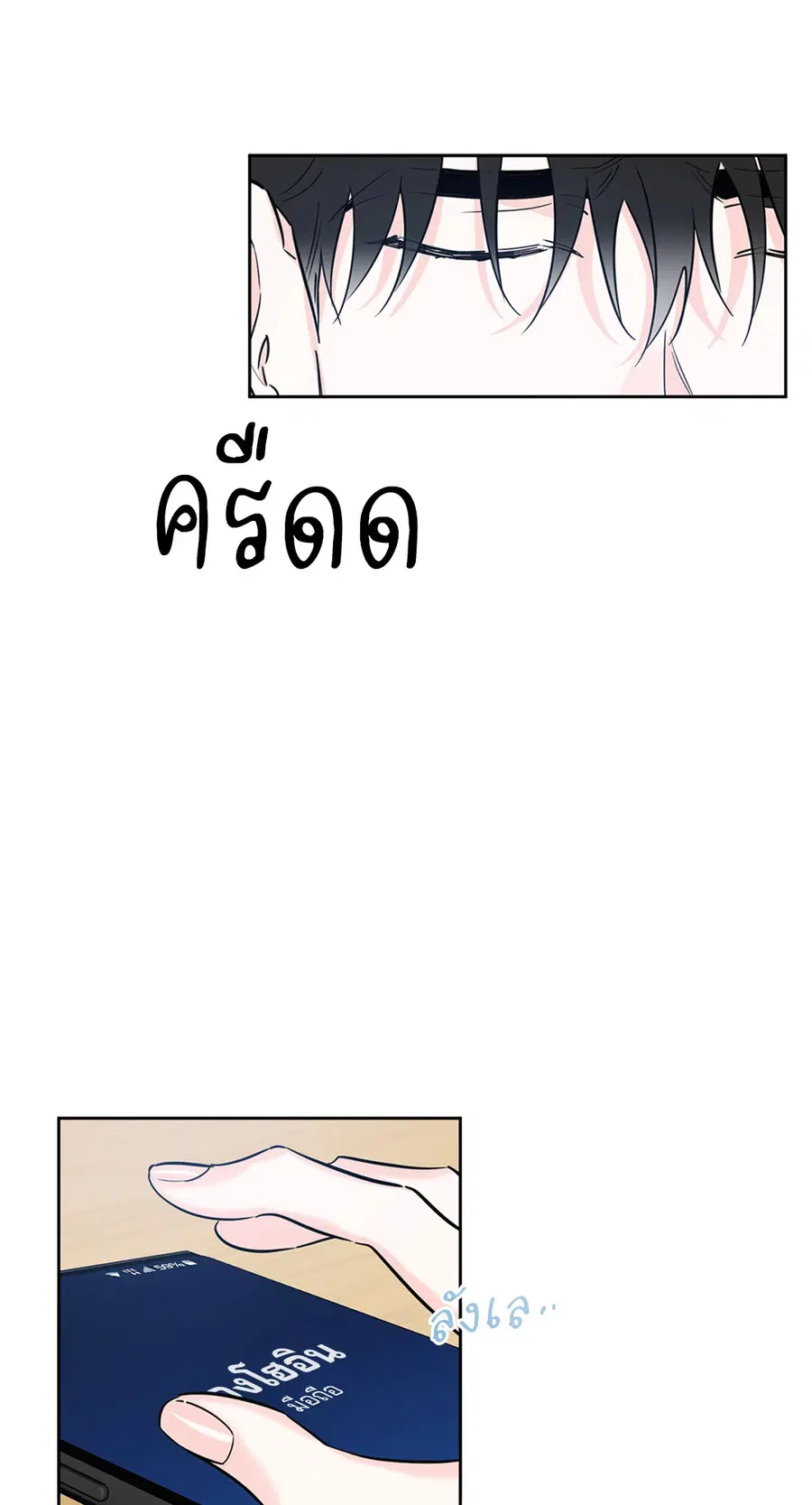 Lucky Paradise ตอนที่ 20 — หน้า 49 จาก 52