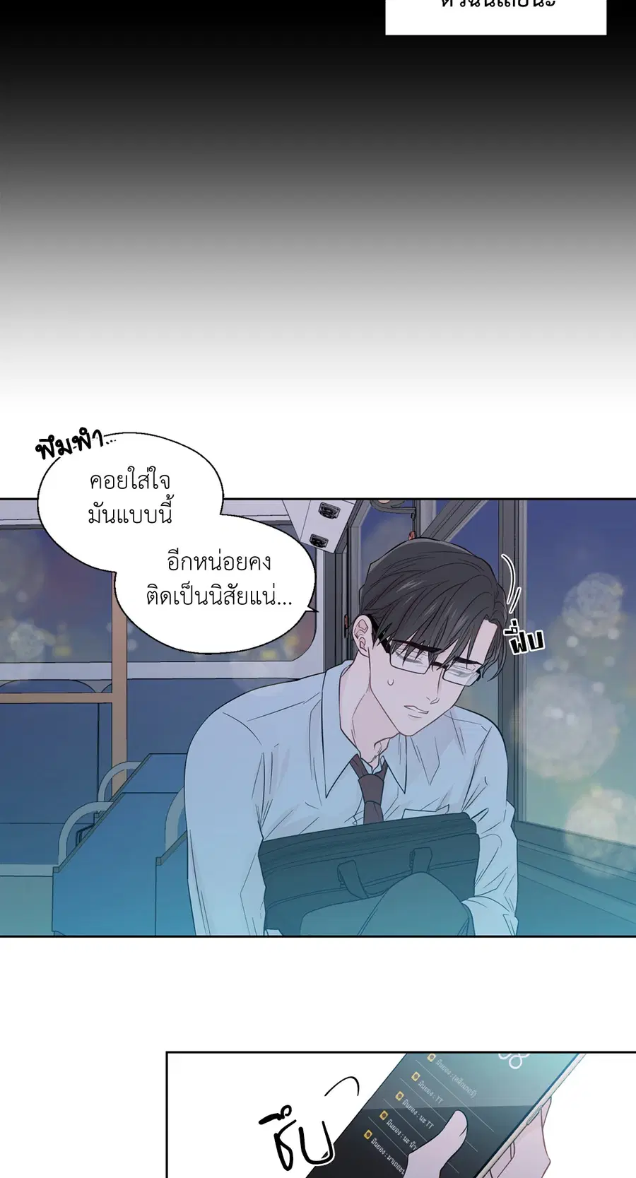 A Man of Virtue ตอนที่ 34 — หน้า 11 จาก 53