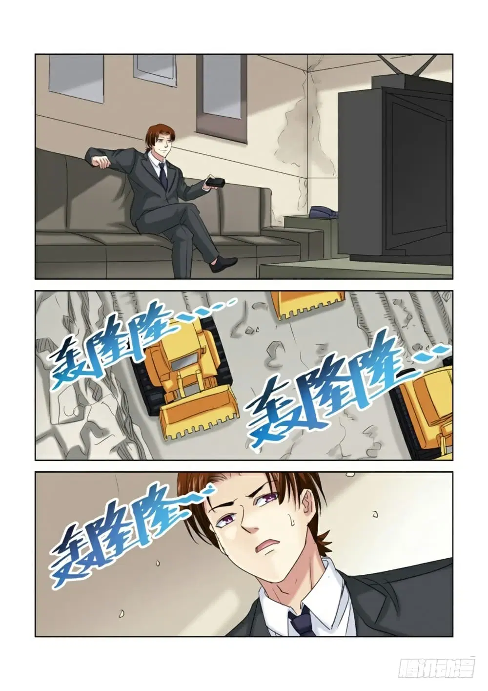 School Beauty’s Bodyguard ตอนที่ 278 — หน้า 9 จาก 10
