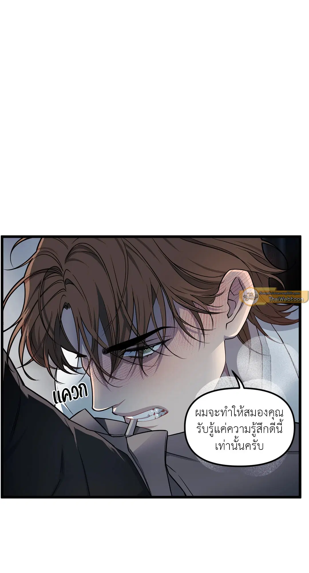 Full Volume ตอนที่ 76 — หน้า 39 จาก 86
