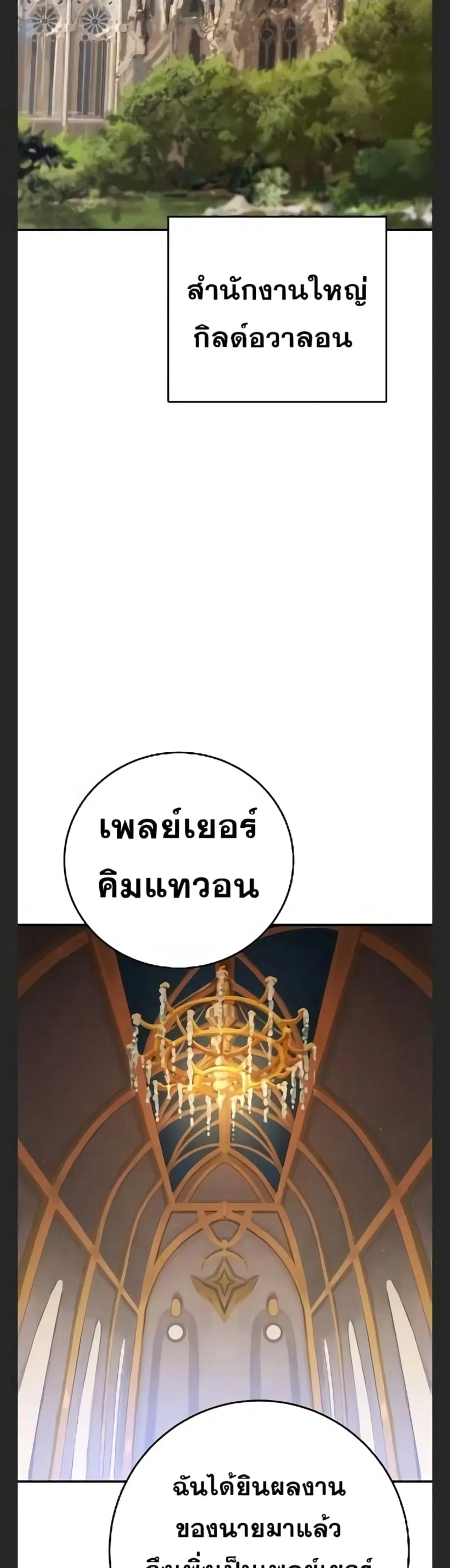 The Player ตอนที่ 113 — หน้า 11 จาก 50