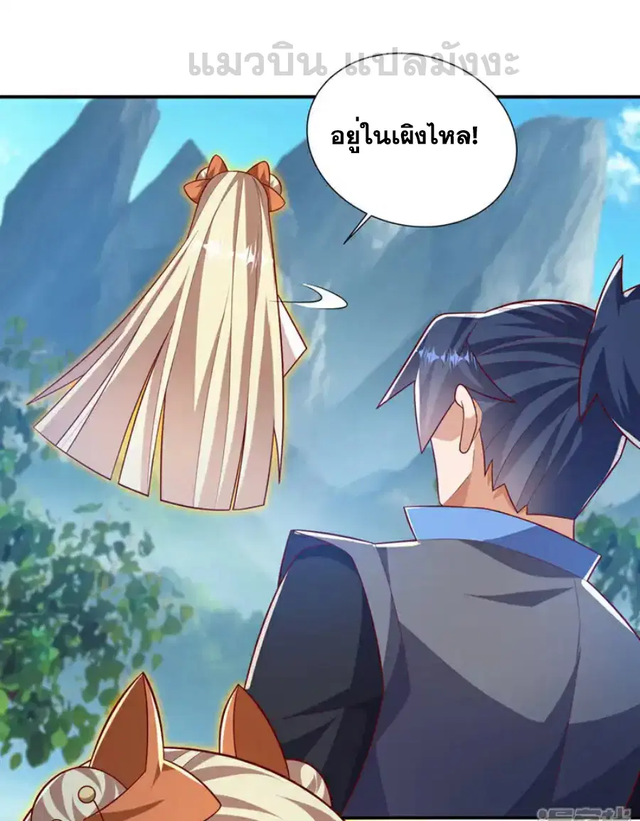 Wu Ni ตอนที่ 536 — หน้า 2 จาก 36