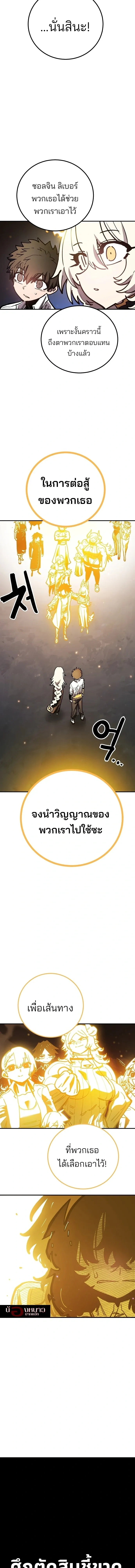The Player ตอนที่ 229 — หน้า 7 จาก 20