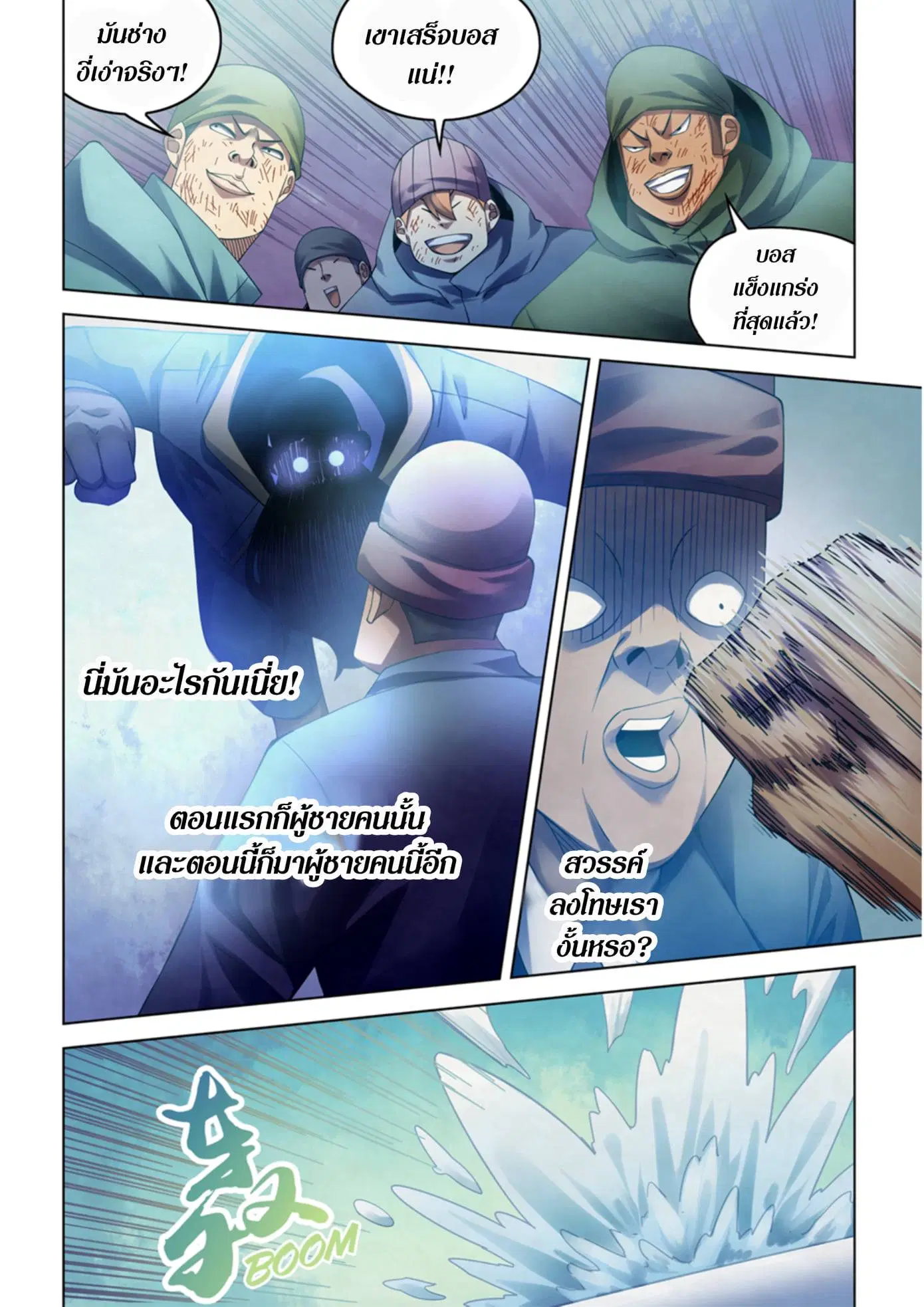 The Last Human ตอนที่ 326.33 — หน้า 14 จาก 81