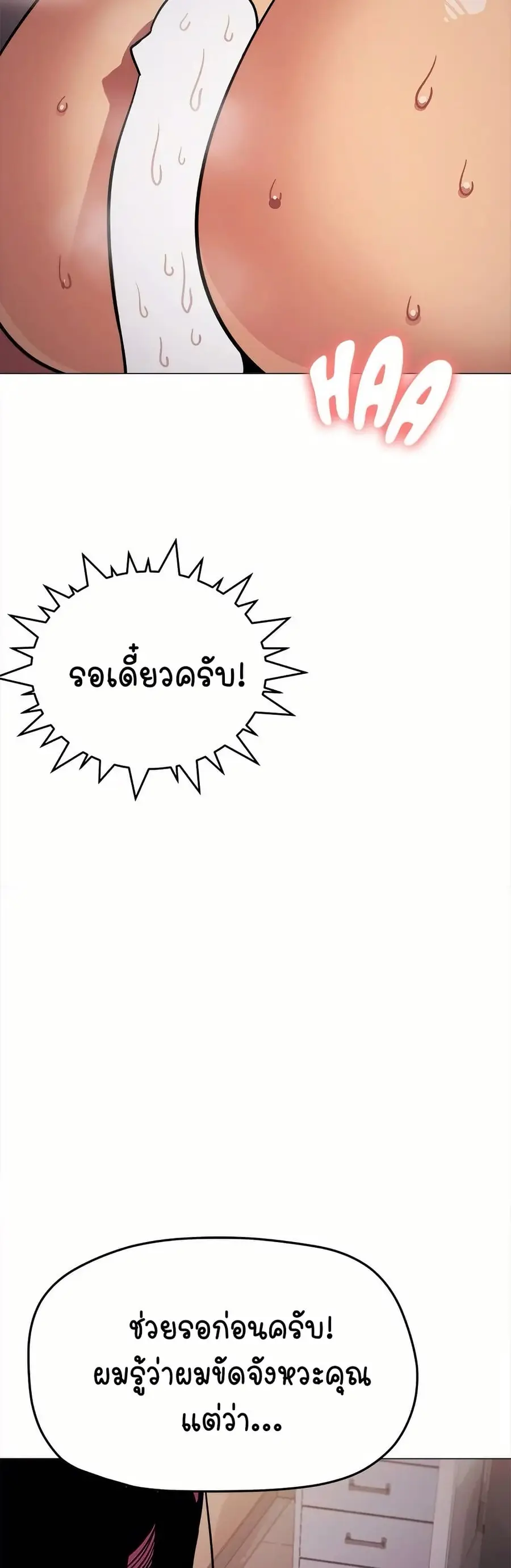 Stop Smoking ตอนที่ 18 — หน้า 62 จาก 84