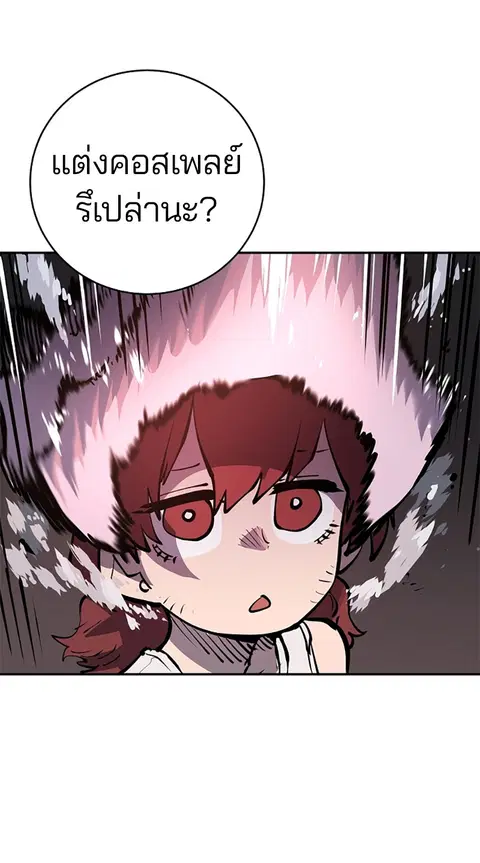 The Player ตอนที่ 16 — หน้า 44 จาก 87